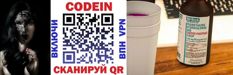 Кодеиновый сироп Lean напиток Lean (лин)  наркота  Каменка 