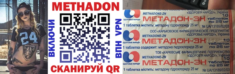 МЕТАДОН кристалл Каменка